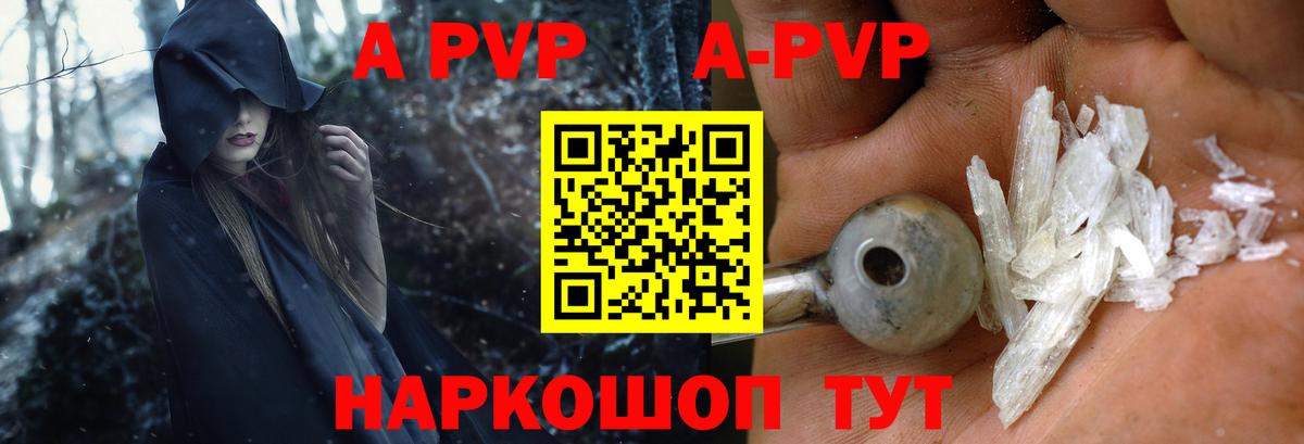 APVP крисы CK Георгиевск