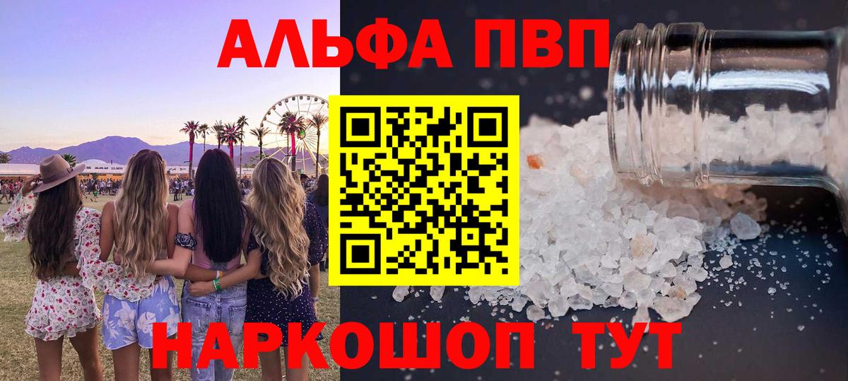 A PVP Crystall  A-PVP крисы CK  Alfa_PVP VHQ  Вход с VPN  Георгиевск 