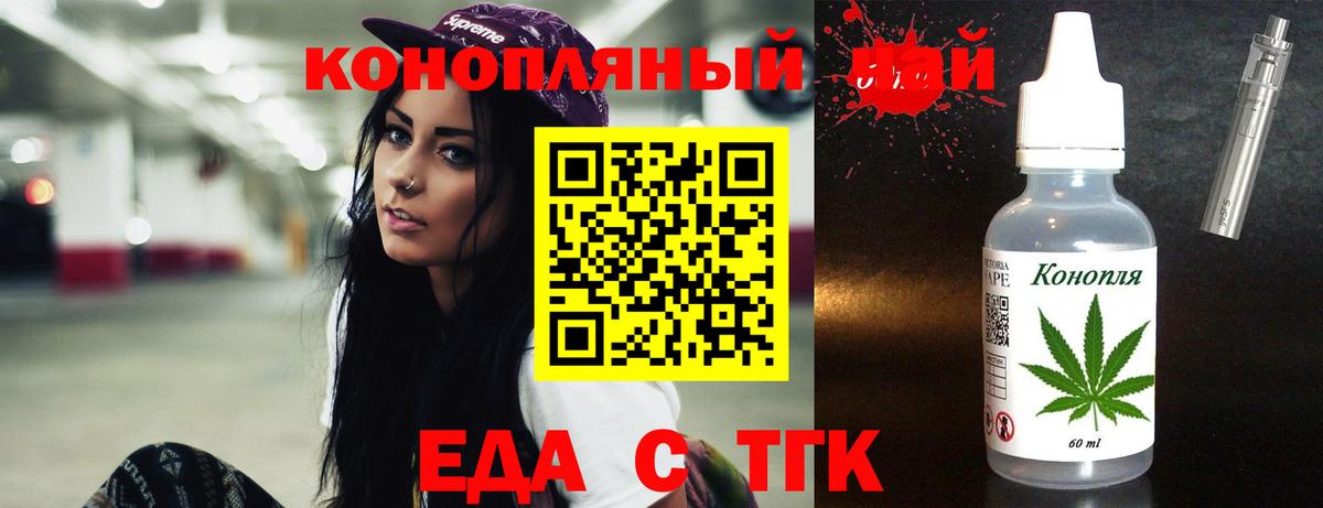 Печенье с ТГК конопля Георгиевск