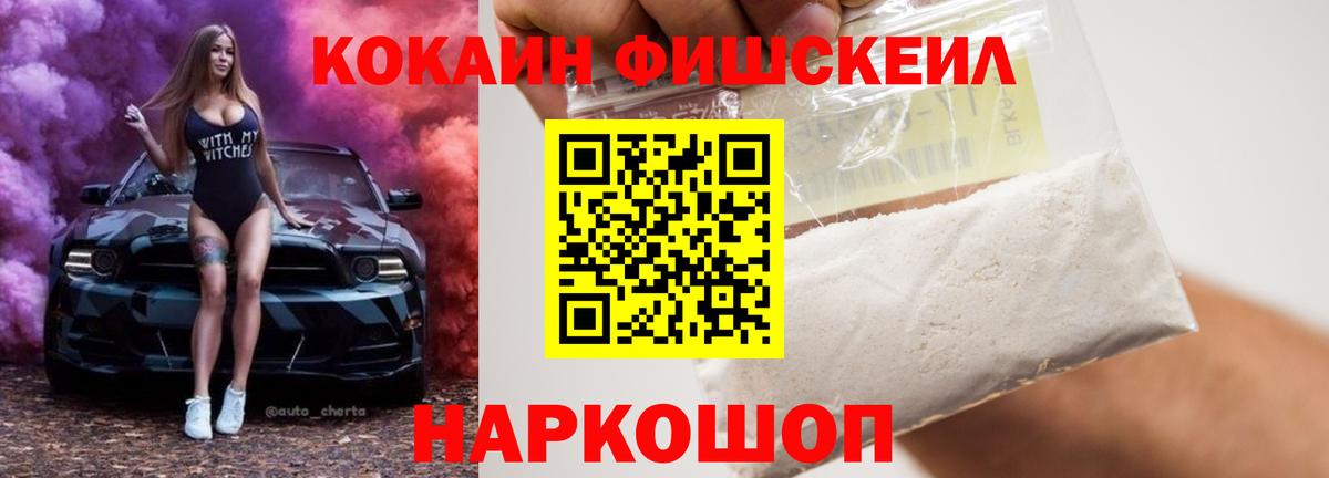 Кокаин 98% Георгиевск