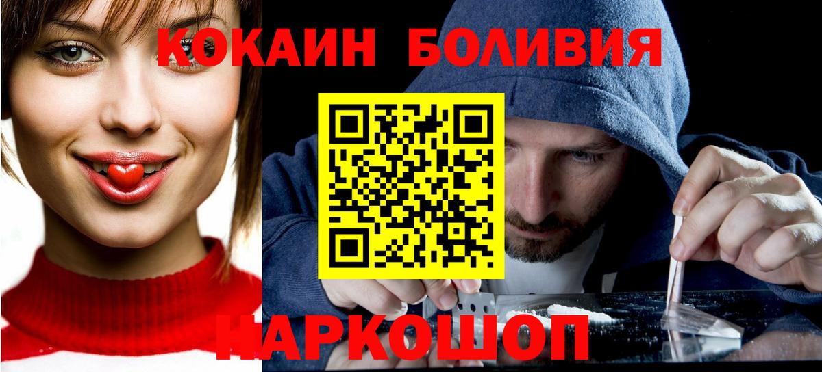 COCAIN 99%  КОКАИН Эквадор  Вход с VPN  что такое наркотик  Георгиевск 