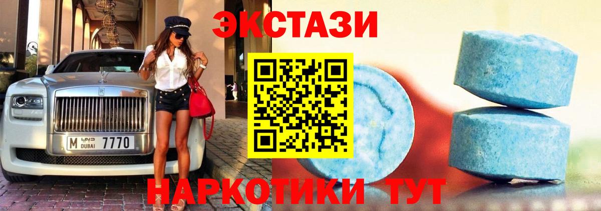 ЭКСТАЗИ 300 mg  Ecstasy TESLA  Ecstasy  ОМГ ОМГ зеркало  Георгиевск  Вход с VPN 