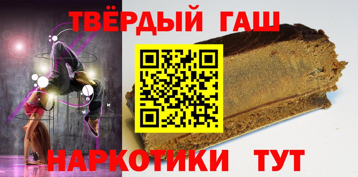 Георгиевск  ГАШ Premium  ГАШИШ гашик  Вход с VPN 