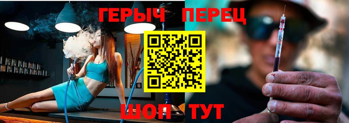 Героин гречка  Вход с VPN  Георгиевск 