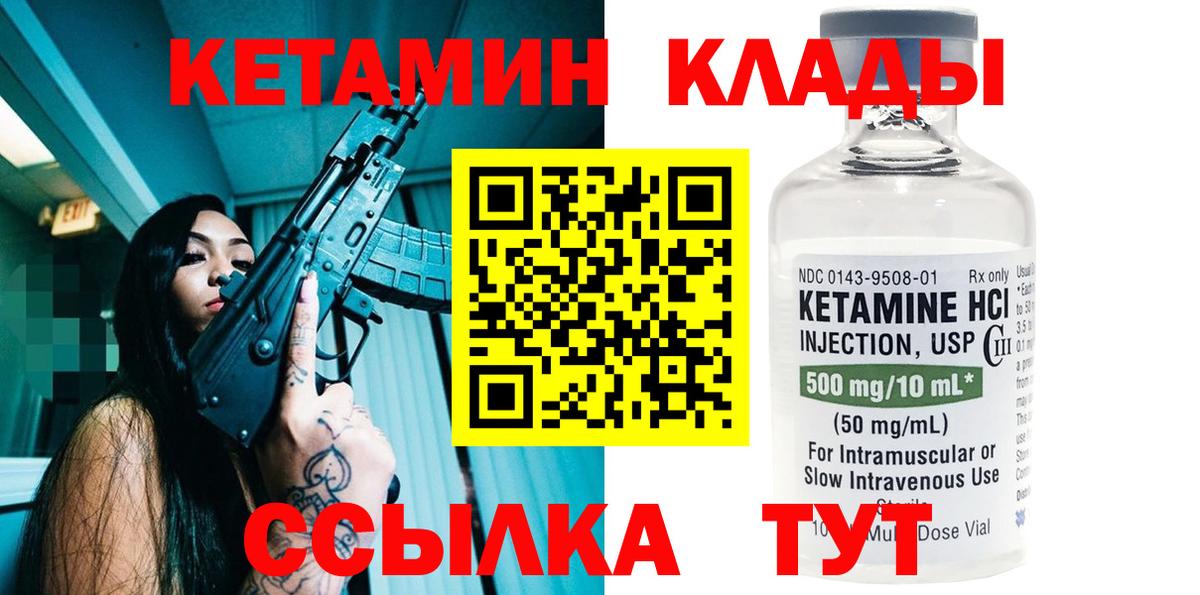 КЕТАМИН ketamine  Кетамин VHQ  OMG ссылка  Георгиевск  Вход с VPN 