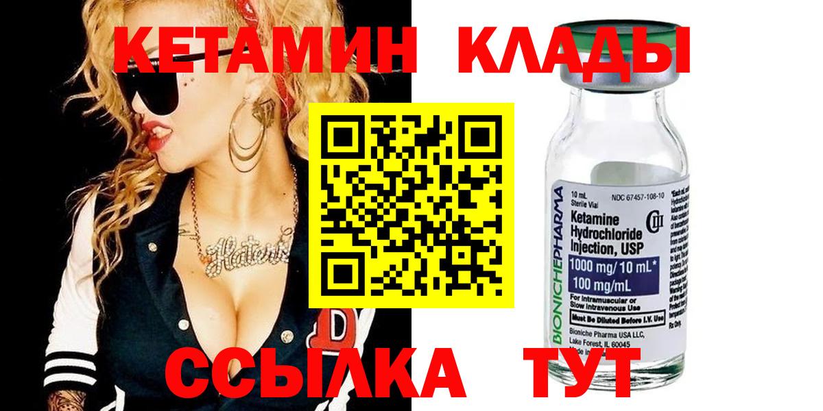 КЕТАМИН VHQ Георгиевск