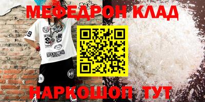 меф VHQ Старая Купавна