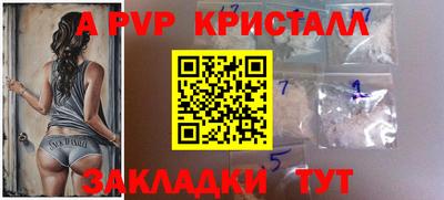 spice Ставрополь