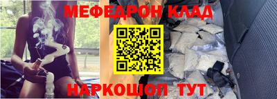 меф VHQ Старая Купавна