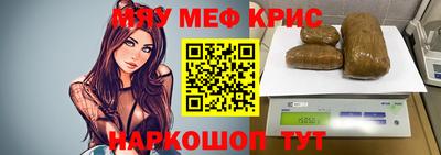 меф VHQ Старая Купавна