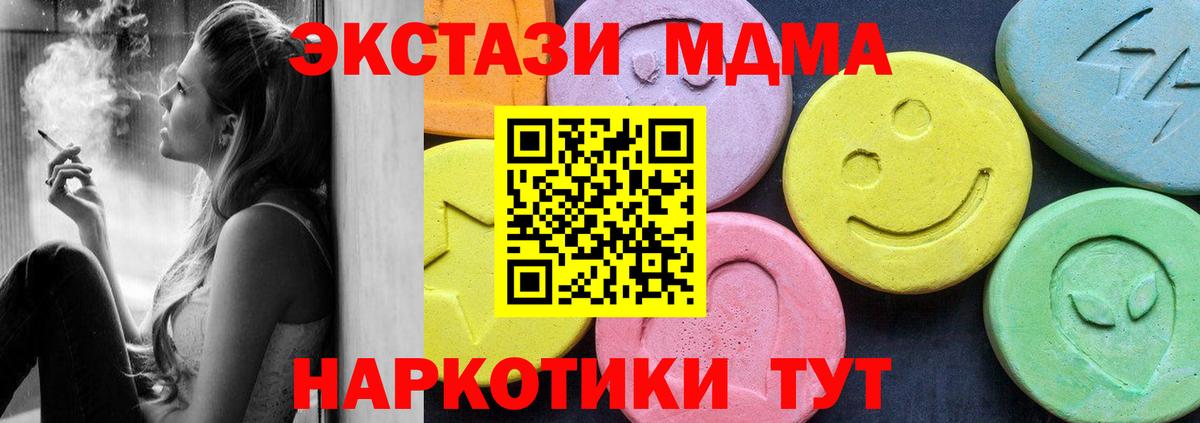 МДМА Molly Георгиевск