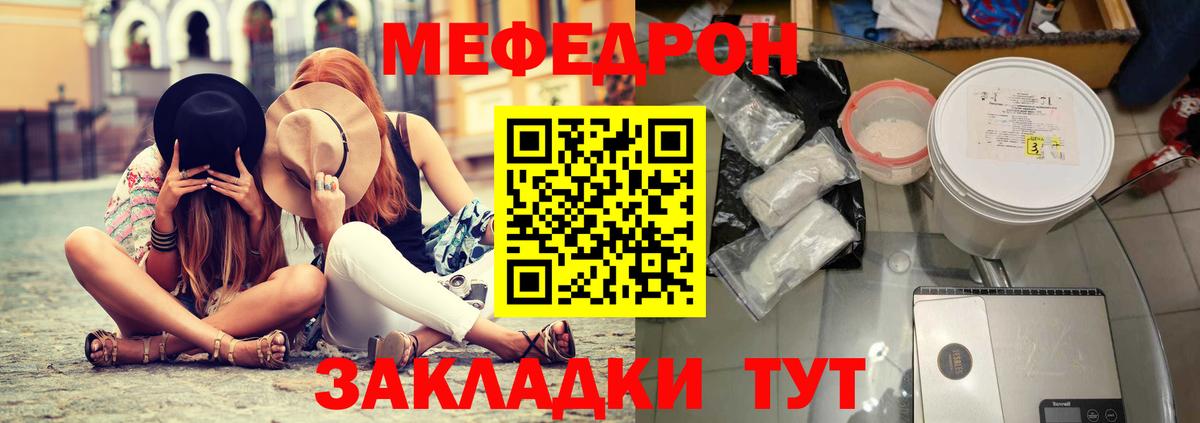 МЕФ мука Георгиевск