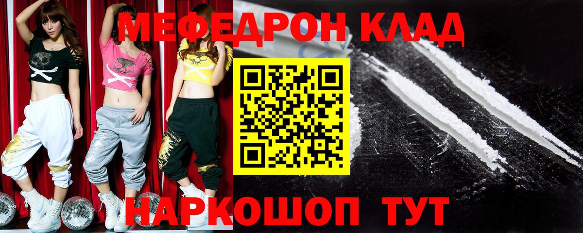 Георгиевск  Меф VHQ  МЕФ  Вход с VPN  Мефедрон  МЕФ кристаллы 