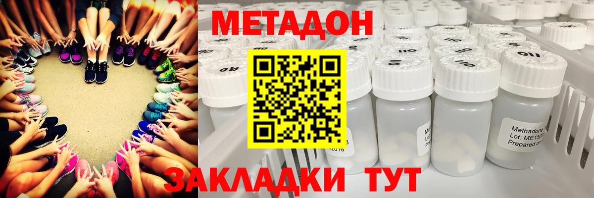 МЕТАДОН белоснежный  МЕТАДОН кристалл  Георгиевск  Вход с VPN 