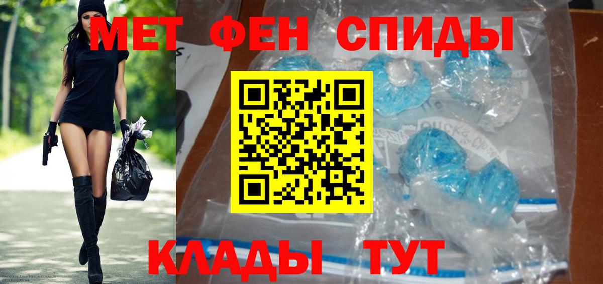 МЕТАМФЕТАМИН Methamphetamine Георгиевск
