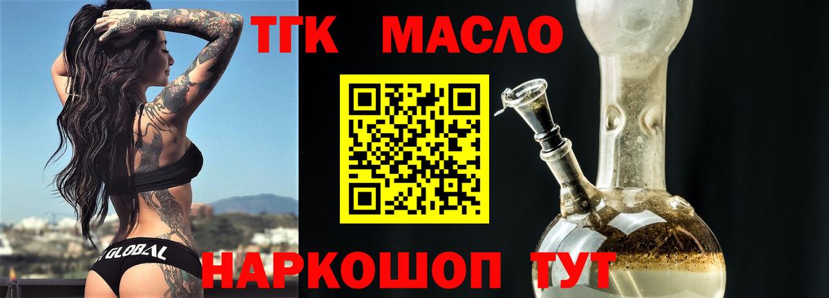 ТГК вейп с тгк Георгиевск