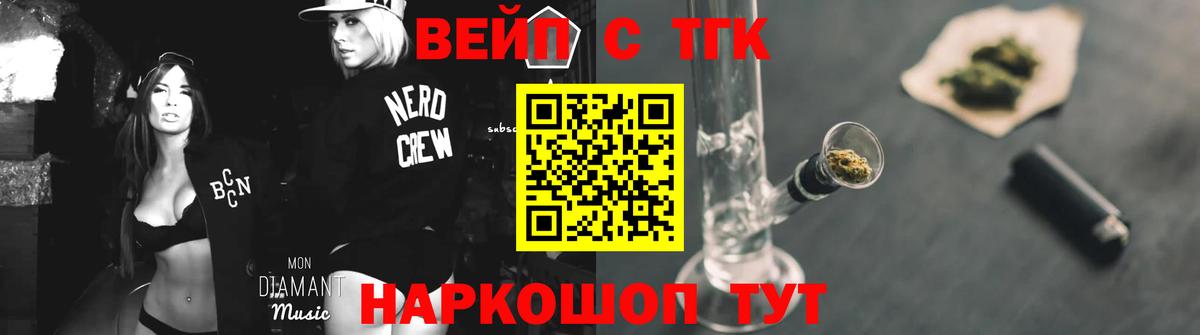 Георгиевск  ТГК Wax  ТГК вейп  Вход с VPN 